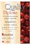 Диплом за участие в 3-м профессиональн. конкурсе упаковки AstanaPack, 2003 г.