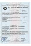 Сертификат соответствия